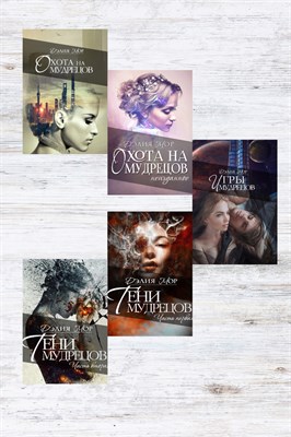 Электронные книги. Цикл 